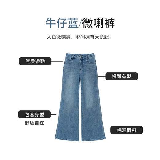 【商场同款】CNT6360 “ 人鱼裤  ” 人鱼微喇裤型轻松穿出大长腿 商品图5