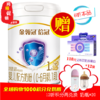 伊利金领冠 倍冠有机A2铂金乳铁蛋白1阶段 商品缩略图1