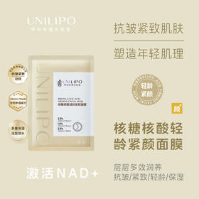 UNILIPO研知有理 核糖核酸NAD 轻龄紧颜面膜 4片/盒
