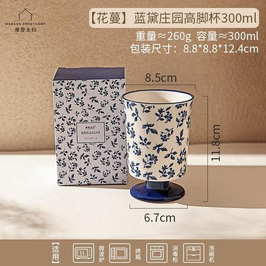 3.18大转盘-蓝黛庄园高脚杯300ml(花蔓) 商品图0