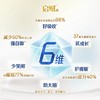 惠氏启赋蓝钻1段/2段/3段850g加量装/WYE-370231/WYE-370248/WYE-370255 商品缩略图5