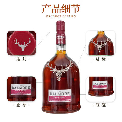大摩雪茄典藏苏格兰单一麦芽威士忌1000ml 商品图3