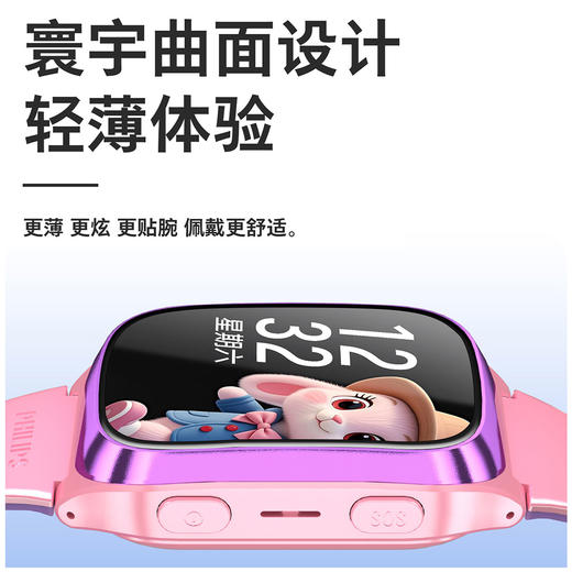 飞利浦PHILIPS儿童电话手表Z5防水GPS定位长续航待机高清视频通话智能学生礼物男女孩4G全网通高颜值防摔 商品图2