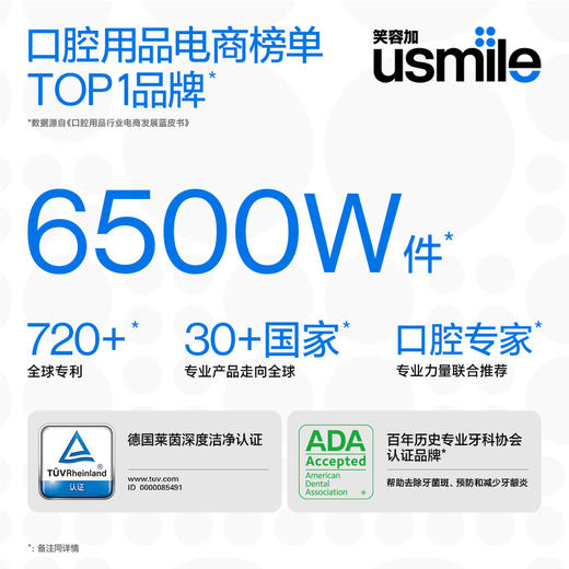 usmile笑容加双线水流冲牙器C20便携 商品图4