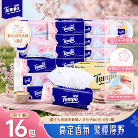 得宝（Tempo） 软抽纸巾樱花香味4层90抽16包整箱装纸巾（新旧款随机发）