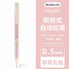 派通雾杆奶油色侧按自动铅笔PD105C-SH1X 商品缩略图0