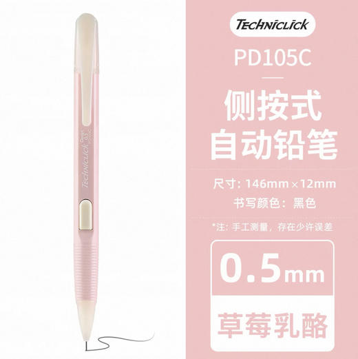 派通雾杆奶油色侧按自动铅笔PD105C-SH1X 商品图0