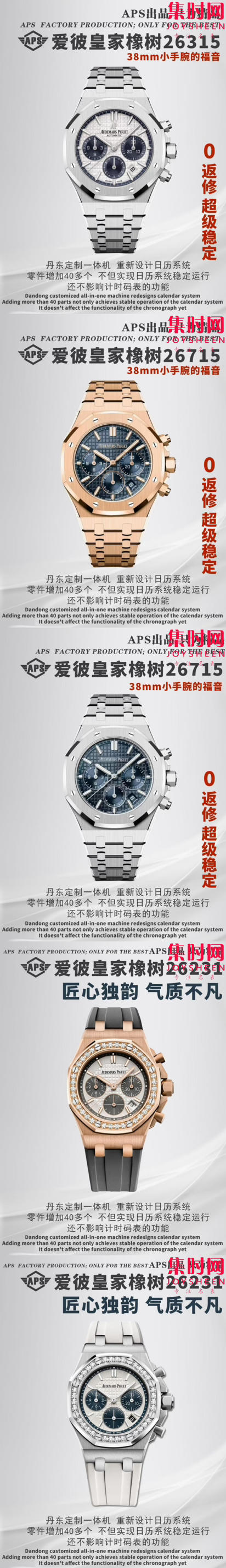 APS爱彼全家福 商品图2