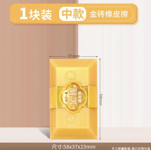 YZ3931金砖橡皮中号 商品图0