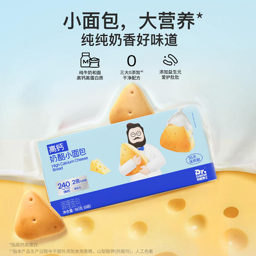 【任选4箱】奶酪博士 烘焙品 南瓜吐司/三重奶酪吐司/三重奶酪蛋糕/儿童面包/华夫薄脆 商品图0