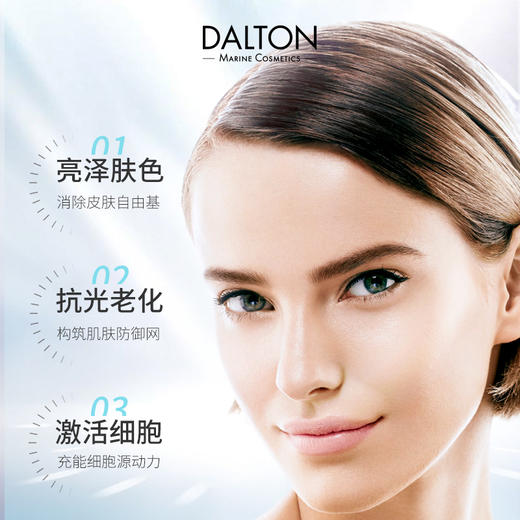 品牌直发 DALTON 德海顿 Q10活力嫩肤面膜  50mL+焕颜肌活精华安瓶 2mLx5支/盒+Q10活力安瓶2mLx5/盒 商品图2