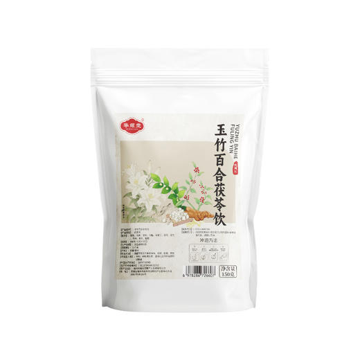 【寒气驱除❗养阴补津】玉竹麦冬雪梨生津茶麦冬雪梨水润燥养生茶包玉竹百合茯苓饮泡水喝。xa 商品图3