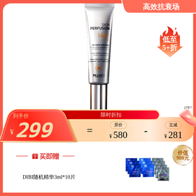 【效期27年7】菲欧曼 轻透倍护防晒乳50ml