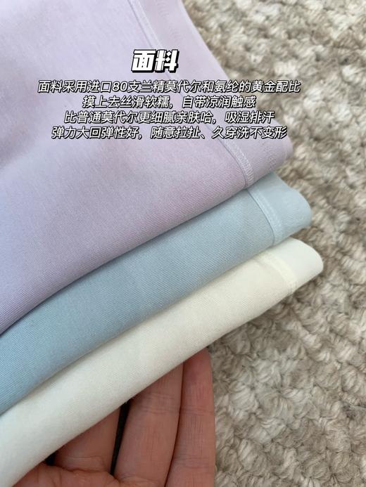 都市丽*人同款 80支兰精莫代尔女内裤 商品图11