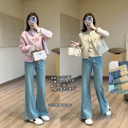 【春日蓝调】实力藏肉微喇裤！ 俩种长度！2026高端四面弹牛仔裤四季款牛仔长裤！ 商品图3