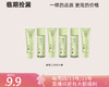 【临期捡漏】干皮混干皮茉莉补水保湿系列【可做身体乳】 商品缩略图1