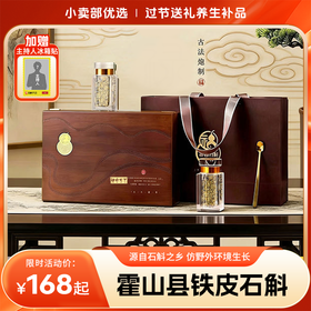 【分销】源自石斛之乡，大别山霍山县铁皮石斛