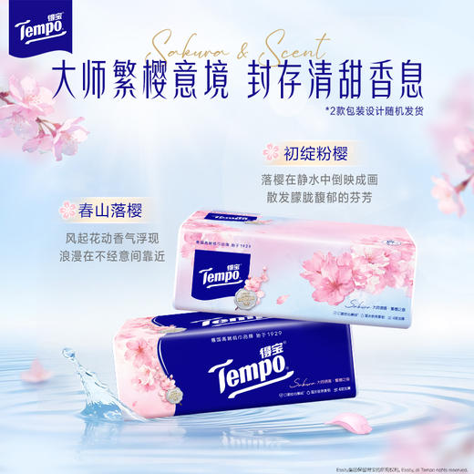 得宝（Tempo） 软抽纸巾樱花香味4层90抽16包整箱装纸巾（新旧款随机发） 商品图1