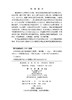 库切非洲小说中的解构诗学批判 商品缩略图2