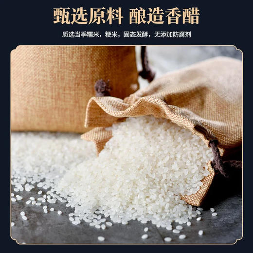 恒顺香醋（1.75L/桶） 商品图2