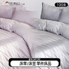 【代发】蓝铂单件床上用品100支全棉床单/床笠丁香紫/臻夜灰（此链接不可床单改床笠） 商品缩略图0