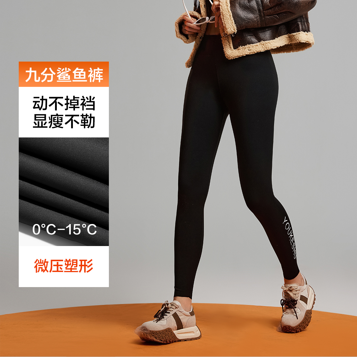 【清仓捡漏】【M-XL】【有棵树】女士九分裤鲨鱼打底裤