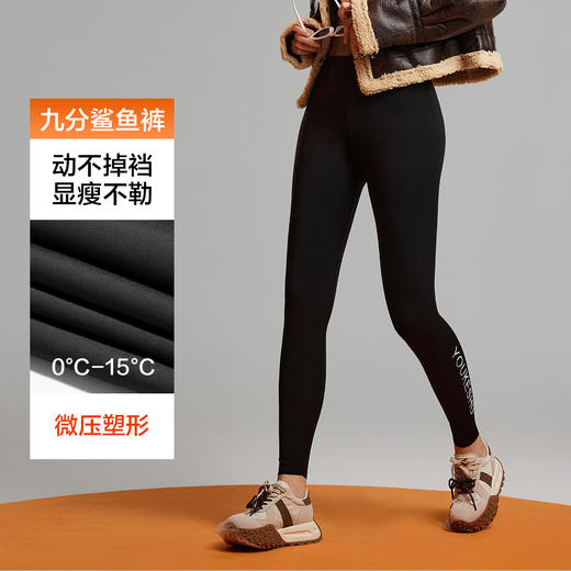 【清仓捡漏】【M-XL】【有棵树】女士九分裤鲨鱼打底裤 商品图0