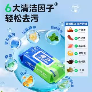 固特威汽车内饰清洗剂免水洗车专用强力去污除胶去胶清洁湿巾神器 商品图2