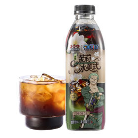 【悦江店】海贼王款茉莉冰美式1L
