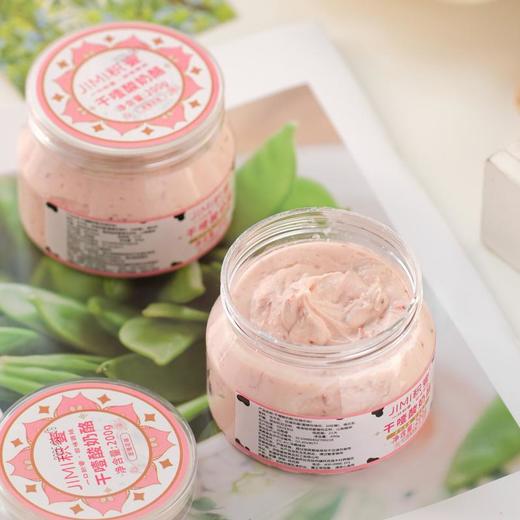 新疆·干噎酸奶酪 | 甄选新疆伊犁牧场生牛乳 可以嚼着吃的厚酸奶 原味|无蔗糖|玫瑰花味|杏子味 商品图3