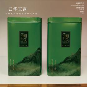 1.4元/个【云华玉露毛尖二两半铁盒.绿色】整箱200个.整箱包邮