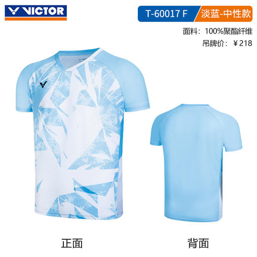 【618活动进行中】VICTOR威克多羽毛球服男女款轻薄透气大赛款运动短袖T-60017 商品图1