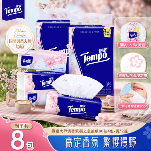得宝（Tempo） 软抽纸樱花香味4层90抽8包抽纸餐巾纸(新旧包装随机发货) 商品图0