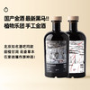 企鹅市集|国产金酒 植物乐团手工金酒500ml 鸡尾酒吧供应款 酒体柔滑 清新甜橙香 商品缩略图0