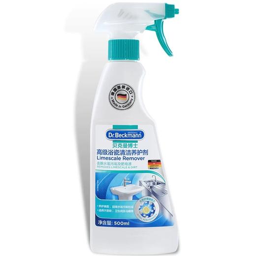 【BF】德国Dr.Beckmann贝克曼博士浴室高级浴瓷污垢清洁 商品图0