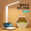 【护眼必备】MAYNOS可折叠护眼台灯 商品缩略图6