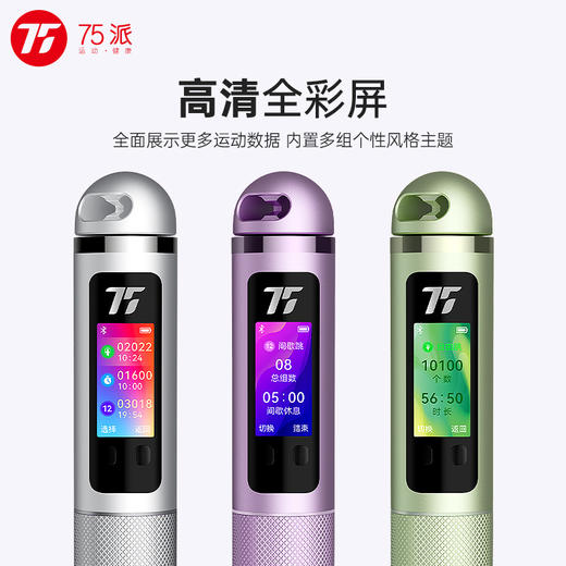 年度旗舰75派智能语音跳绳T40 Pro全铝合金机身陶瓷球轴承支持负重健身燃脂精美礼品装 商品图3