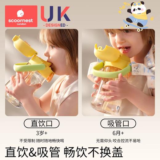 【配件】科巢儿童运动水杯大容量杯男女上学专用学生杯子直饮水壶 商品图1