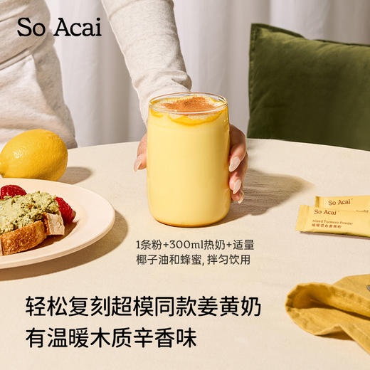 【达人专属】SoAcai暖暖混合姜黄粉3g*20条/盒多规格可选 商品图3
