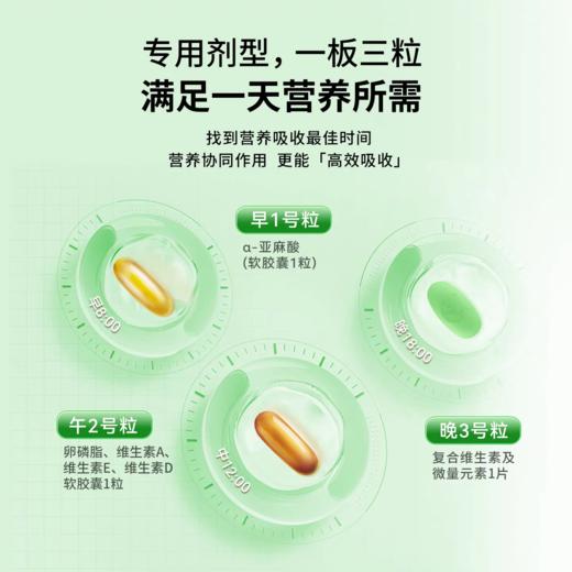 阿法林-慧灵胶囊片剂[青少年专用型]改善记忆 商品图2