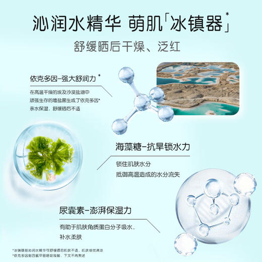 启初 宝宝舒缓冰沙霜 45g 商品图3