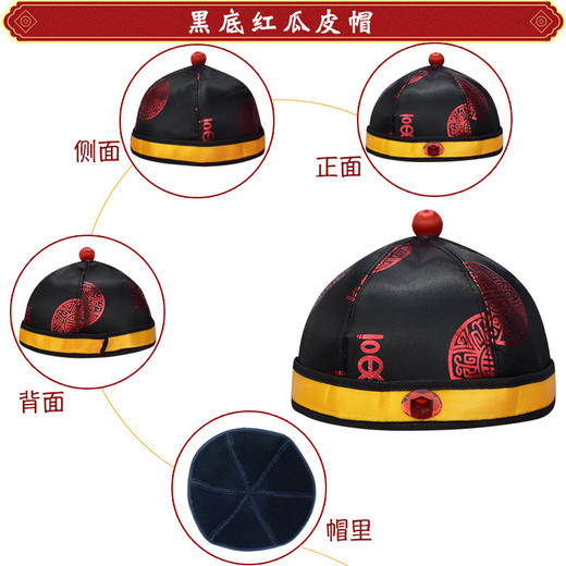 黑底红 男女地主瓜皮帽子唐装寿帽殡葬用品寿衣全套配件 商品图1