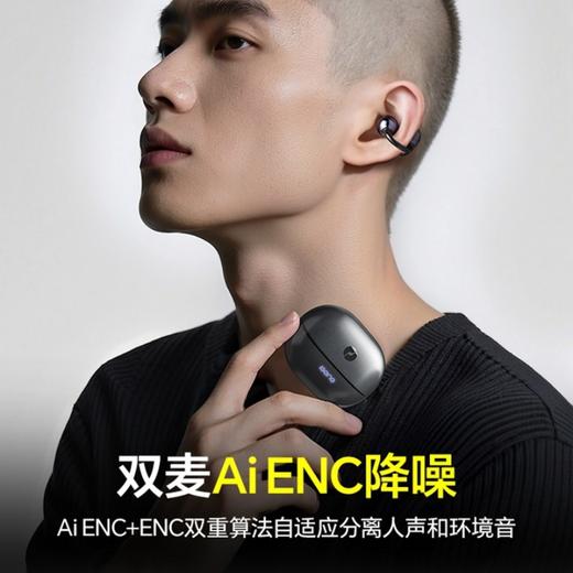 【4大AI数据引擎 164种语言智能翻译】击音Q3智能AI耳夹式耳机 5级防漏音 双金标音质 商品图4