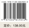 库切非洲小说中的解构诗学批判 商品缩略图4