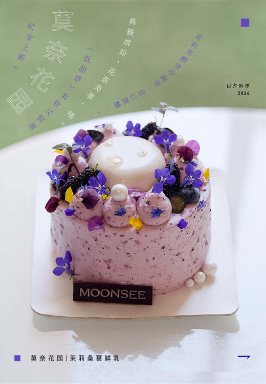 莫奈花园 商品图0