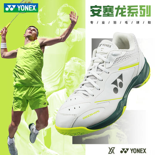 尤尼克斯 男女通码 羽毛球鞋 安赛龙系列65 SHBVAXEX 商品图0