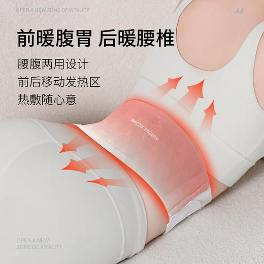 元气地带蕲艾精油金钗石斛舒腰带 商品图4