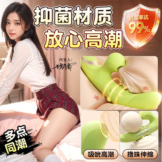 【女用器具】谜姬 惊鸿撸珠棒曼波绿吮吸震动撸珠【控价产品，先联系负责人备案，再申请白名单】 商品图0
