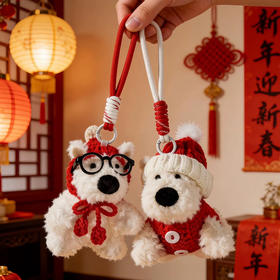 西高地小狗毛绒挂件（随机发货）