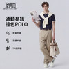 【防晒凉感&7A抗菌】圣得西短袖男款polo衫2026新款春季通勤上衣 商品缩略图3